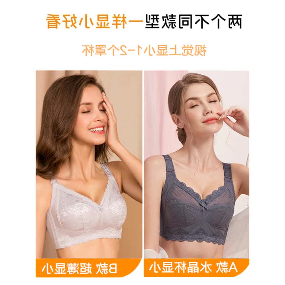 Large Chest Display Small Underwear Woman Thin style Total Cups Coalless anti-drooping side Shrink Chest Large Size Size Fat Mm Ultra-thin Bra Winter