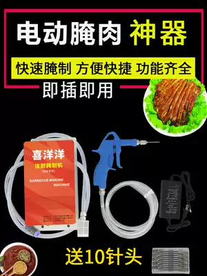 Roast lamb leg injection needle electric injection marinade brine electric high pressure injection needle automatic meat pickling machine