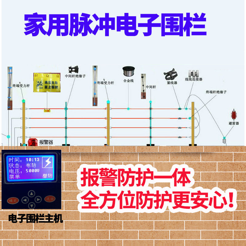 Electronic Fencing System Full Suit 100 m 4 6 Line Impulse Host Accessories Cell High Pressure Theft Protection Grid Wall-Taobao
