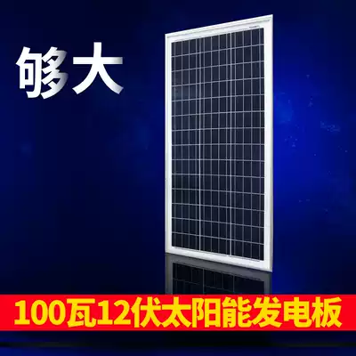 100 watt solar panel Electronic fence Solar panel Photovoltaic power generation panel