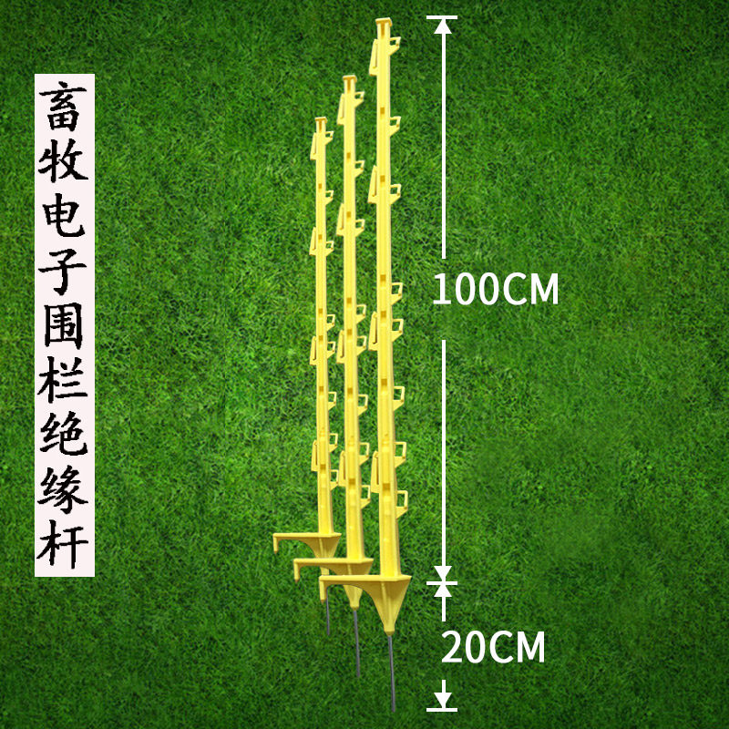 Pasture Electronic Fencing Accessories Insulation Electronic Fencing Pig Tail Pile Moving Insert Pole Insulator Grid Insulation Stake