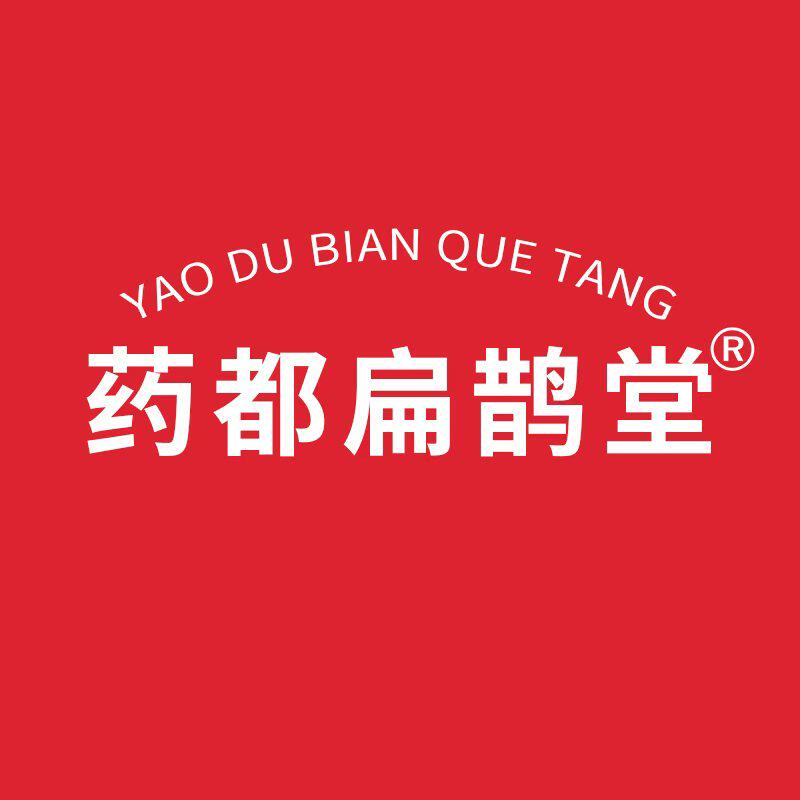 药都扁鹊堂