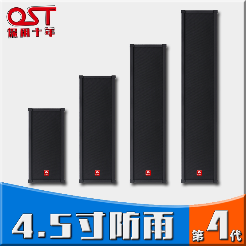 Aluminum Alloy Outdoor Sound Column, Outdoor Rainproof Sound Column, Music Speaker for Playing Music at the Entrance of Shops, Shopping Malls, and Supermarkets