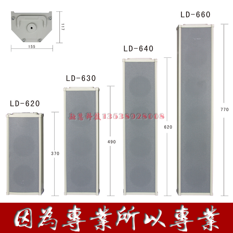 Special Price Foreign Single Leftover Product LD-6XX Series Soundpost 20-30-40W Outdoor Aluminum Alloy Rain-Proof Soundpost