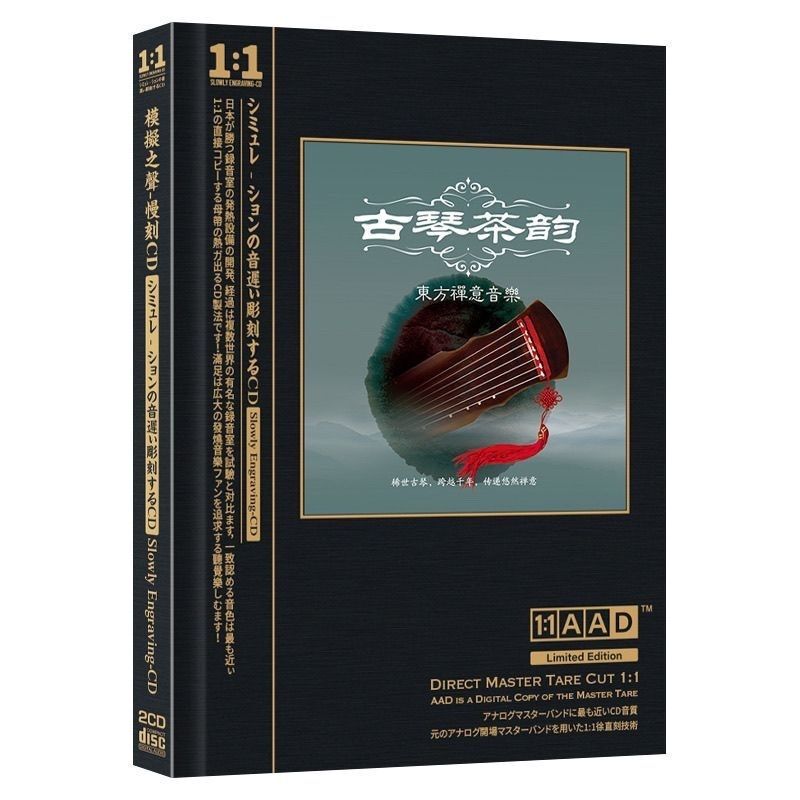 Guqin Leisure and Relaxation Light Pure Music Cd, Genuine Aad Master Disk Direct Recording 1:1 Lossless High-Quality Cd Record