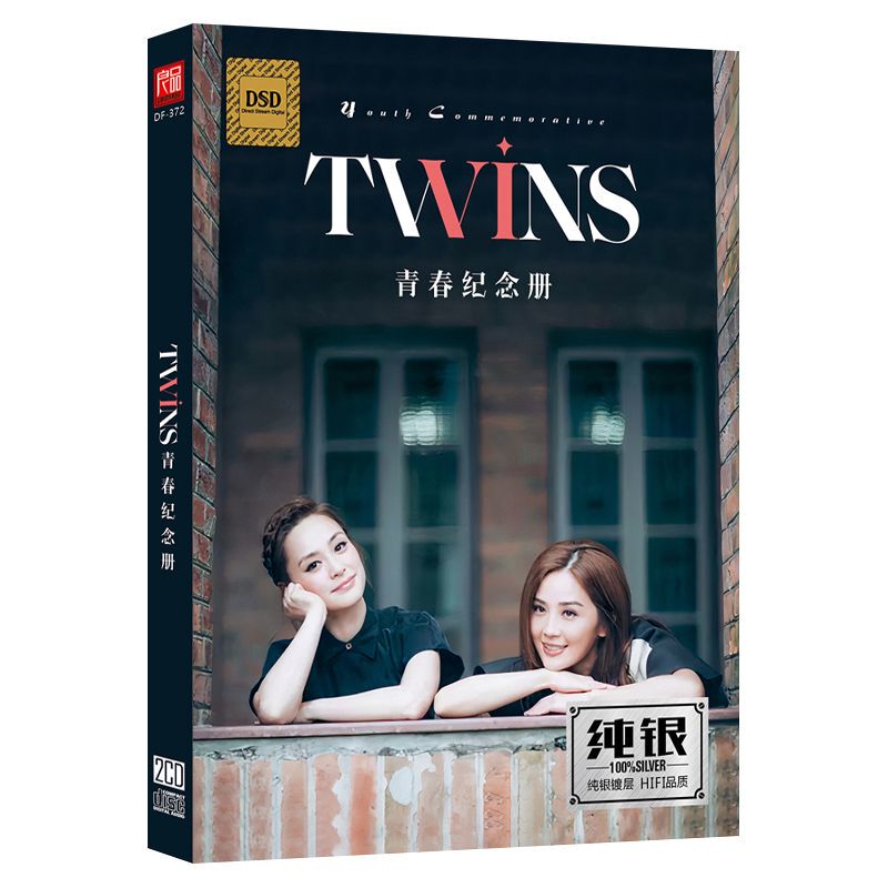 Twins Youth Memorial Album Cd Disc Chinese and Cantonese Classic Pop Love Songs Home Use Car Lossless Disc