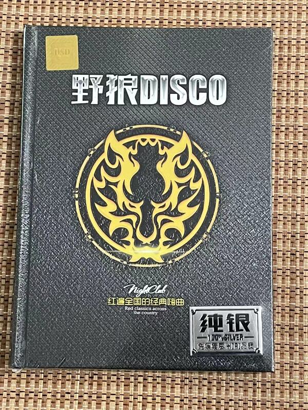 Classic Dance Music Cd: Wild Wolf King, Rabbit Dance, Tai Shan and Jenny, Lossless Sound Quality Disc, 2Cd Box Set