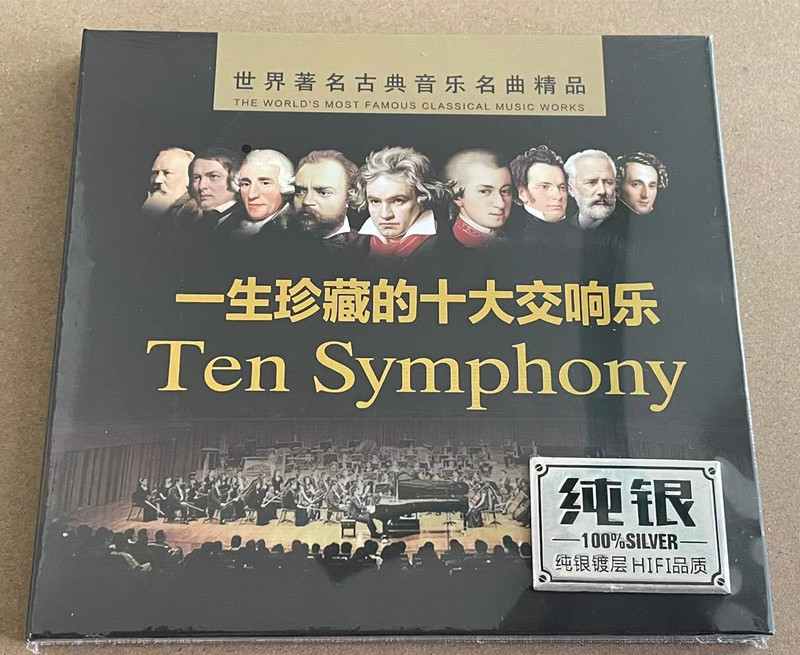 The World's Top Ten Symphonies, Genuine Music Discs, Lossless Sound Quality, Cd Beethoven Symphony No. 5