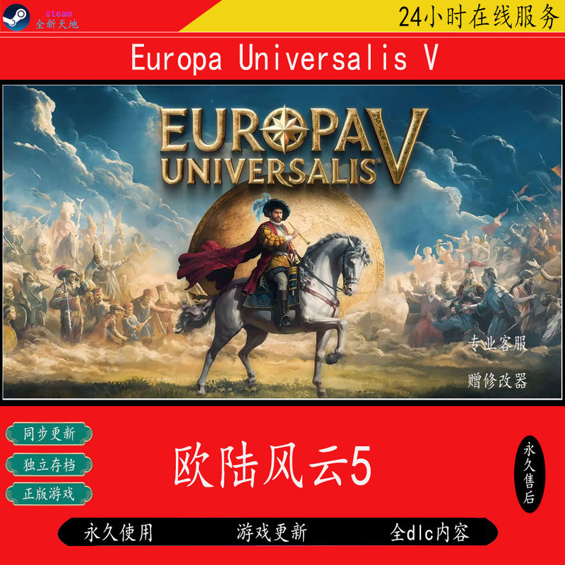 Authentic Steam Europa Universalis 5 Activation Code Cdkey for Any Region, Permanently Added to the Library, Full Dlc Package Update Authentic Steam Europa Universalis 5 Activation Code Cdkey for Any Region, Permanently Added to the Library, Full Dlc Package Update