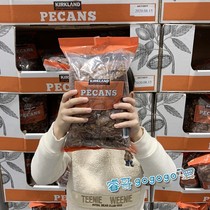 Shanghai costco USA Kirkland Shell-free Raw Green Root Fruit Healthy Snack Nuts 908g