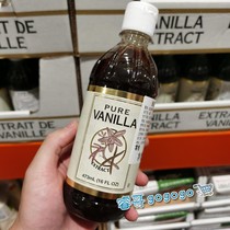 costco U.S. imported vanilla extract natural cardamom extract roasted coffee ice cream 473ml