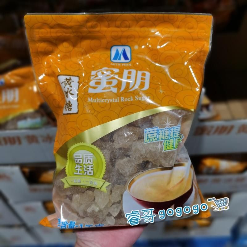 Shanghai spot costco open city guest ROCK SUGAR honey and yellow icing sugar 1kg