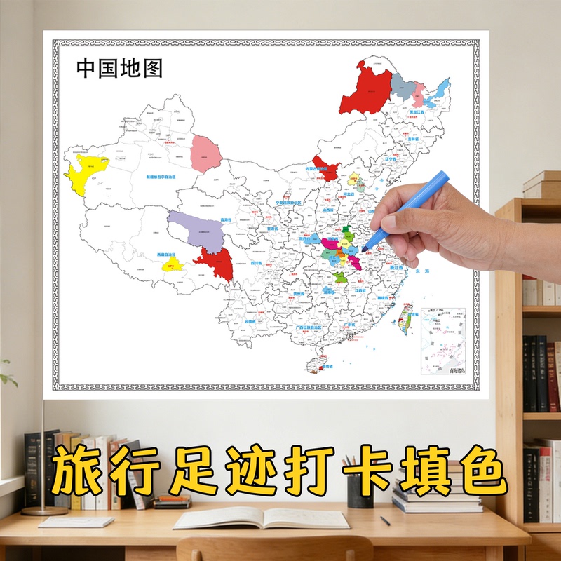 City-Level Division Map Can Be Used to Mark Footprints, Hand-Drawn Commemorative DIY Travel Check-In Coloring and Graffiti Teaching