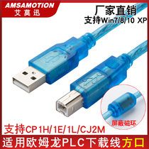 Applicable to Omron PLC programming cable data cable CP1E CP1L CJ2M square mouth download line USB-CP1H