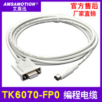 Suitable for Panasonic FP0 FP2 series PLC cable and Weilun TK6070iH IK IP touch screen communication cable