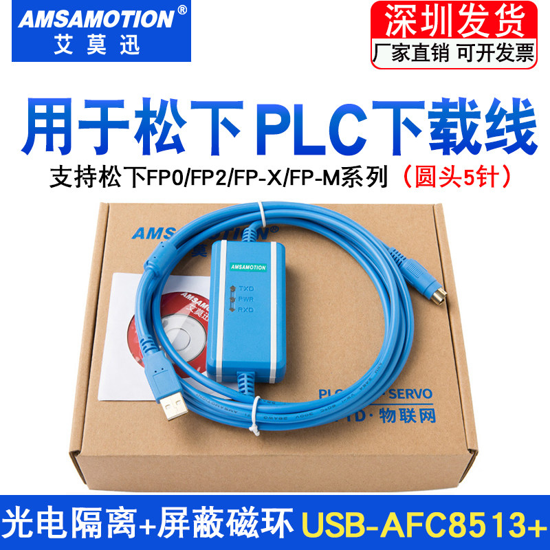 For Panasonic PLC Programming Cable FP0 2 G FP-X Series Commissioning Data Download Line USB-AFC8513-Taobao