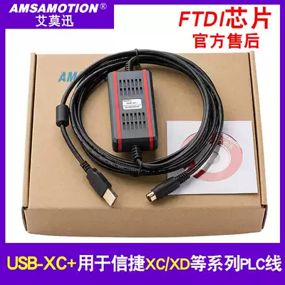 Applicable to letter PLC programming cable universal FC XC series sic communication download line data cable USB-XC