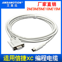 Suitable for Xinjie PLC programming cable Data download Communication cable PC-XC Support XC1 XC2 XC3 XC5