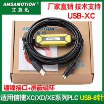 XC XC XD series programming cable data download line communication line for XC communication line