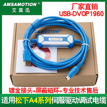 Suitable for Panasonic A4 series USB - DVOP 1960 servo drive communication debugging cable connection cable