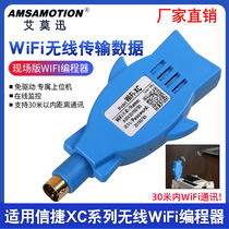 Apply XC1 XC2 and other plc wifi programmer data remote off-site communication download line
