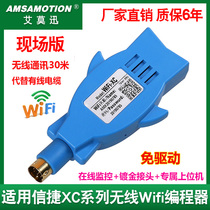 Suitable for Xinjie XC series wireless wifi programmer plc remote control monitoring Download data line programming line