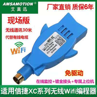 Applicable to Xinjie XC Series Wireless WiFi programming plc remote control monitoring download data cable programming line