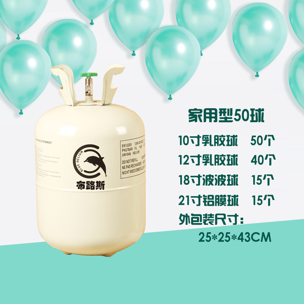 Home Safety 22L Portable Disposable Helium Tank Inflatable Steel Bottle Wedding AIR BALL PARTY DECORATION