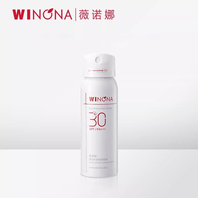 【超品优惠】抢！ 75ml清透水感防晒喷雾SPF30PA+++ 效期剩16个月