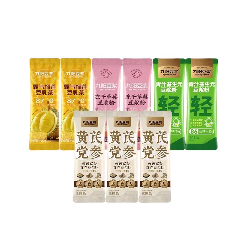 【4种口味任选9条】九阳豆浆青汁霸气榴莲豆乳茶草莓豆浆早餐