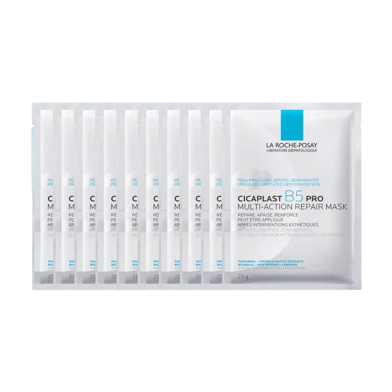 理肤泉B5面膜PRO补水保湿紧急修护10片装