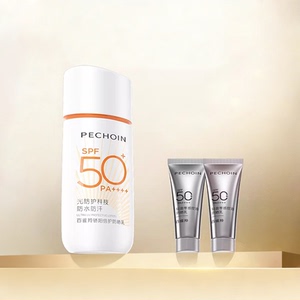 【新品上市】百雀羚骄阳倍护防晒乳户外防晒