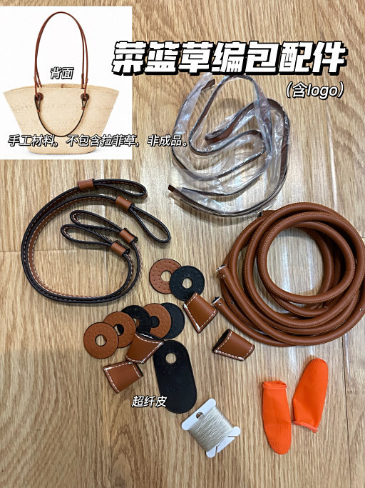 Luojia Vegetable Basket Bag Raffia Bag Embossed Accessories Luojia Vegetable Basket Bag Raffia Bag Embossed Accessories