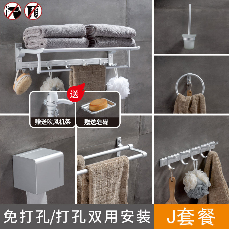 Space aluminum silver retro towel rack toilet Bathroom towel rack American punch-free hanging suit