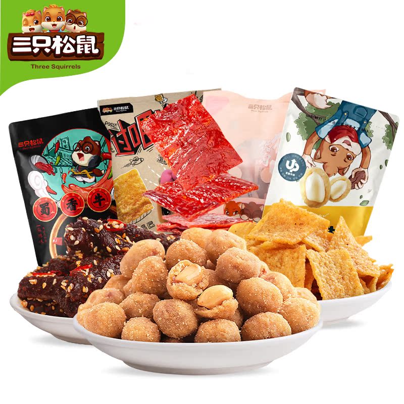 (Three Squirrels _ Snacks Big Gift Bags) Nets Red Casual Food Whole Boxes Mixed Nuts Puffed Gift Giving Gifts