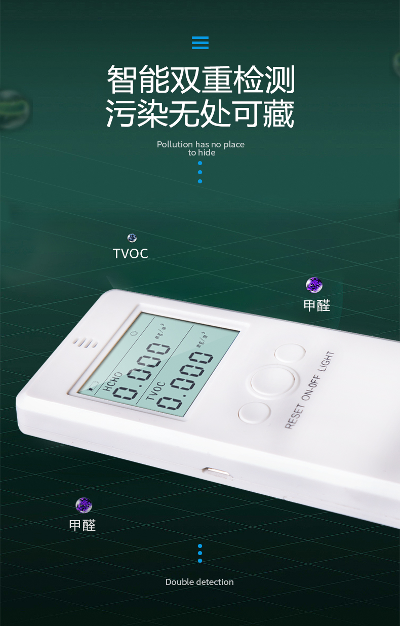 绿之源 空气e管家2.0增强版 甲醛检测仪 图10
