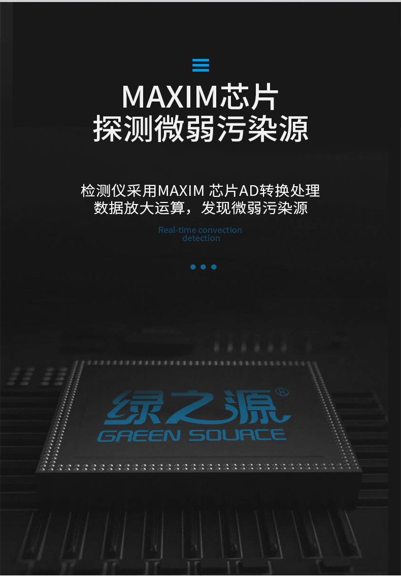 绿之源 空气e管家2.0增强版 甲醛检测仪 图8