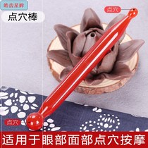 Acupressure stick Meridian acupressure Facial artifact Shaking sound Retro beauty dredge massage Spine comfort New product pressure