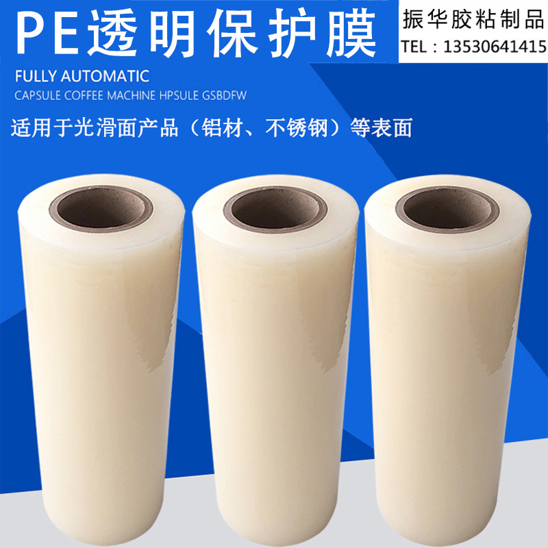 10C ultra high viscosity transparent PE film tape suitable for surface protection of matte aluminum alloy profiles sub-surface items