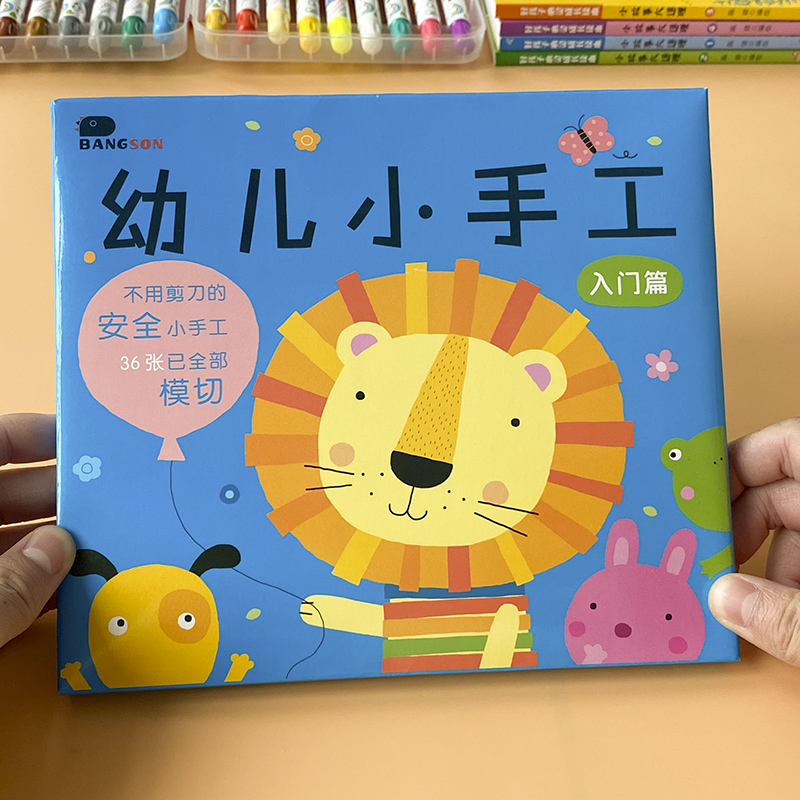 Paper-cut children handmade puzzle kindergarten elementary simple 3-6 years old 4 baby fun toys stereo origami