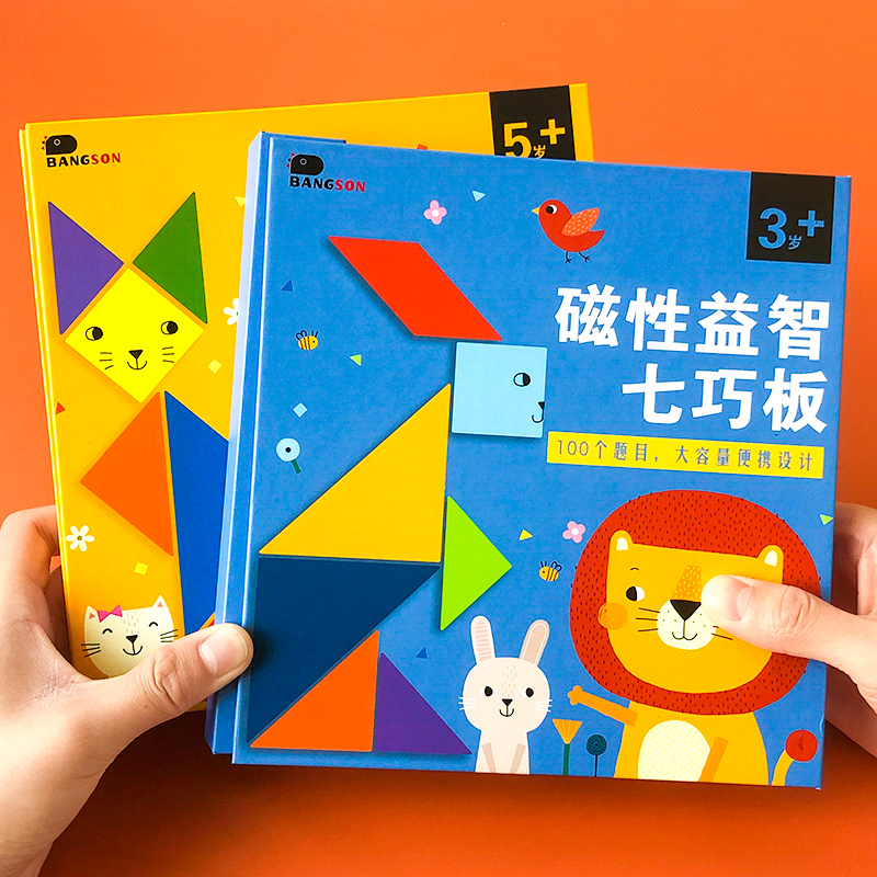 Children's Seven Dexterity Board Intelligence Puzzle 3 to 6 years 4 Puzzle Development Magnetic Magnetic magnetic 2 Primary students with teaching aids