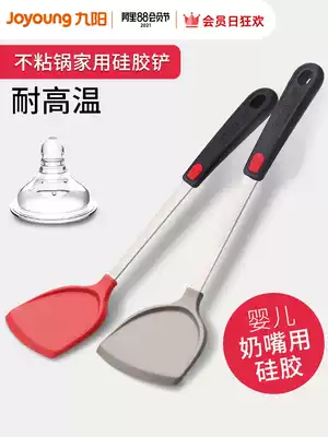 Jiuyang non-stick silicone spatula frying spatula High temperature resistant household stainless steel kitchenware special pot protection silicone spatula