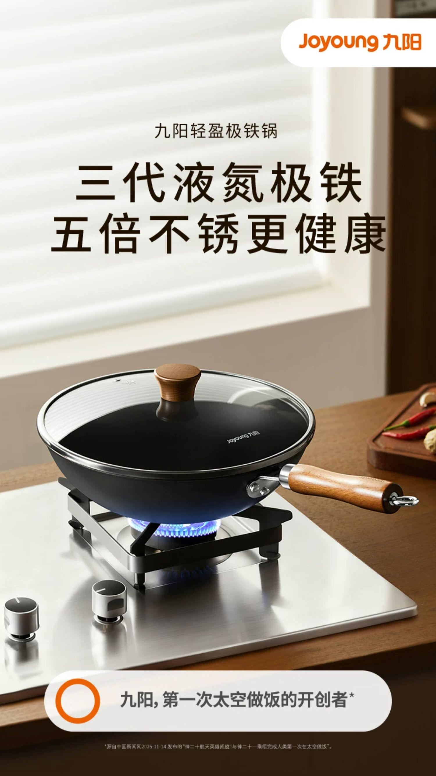 安享好物 安享A级炒锅-九阳极铁 圆底铁锅  