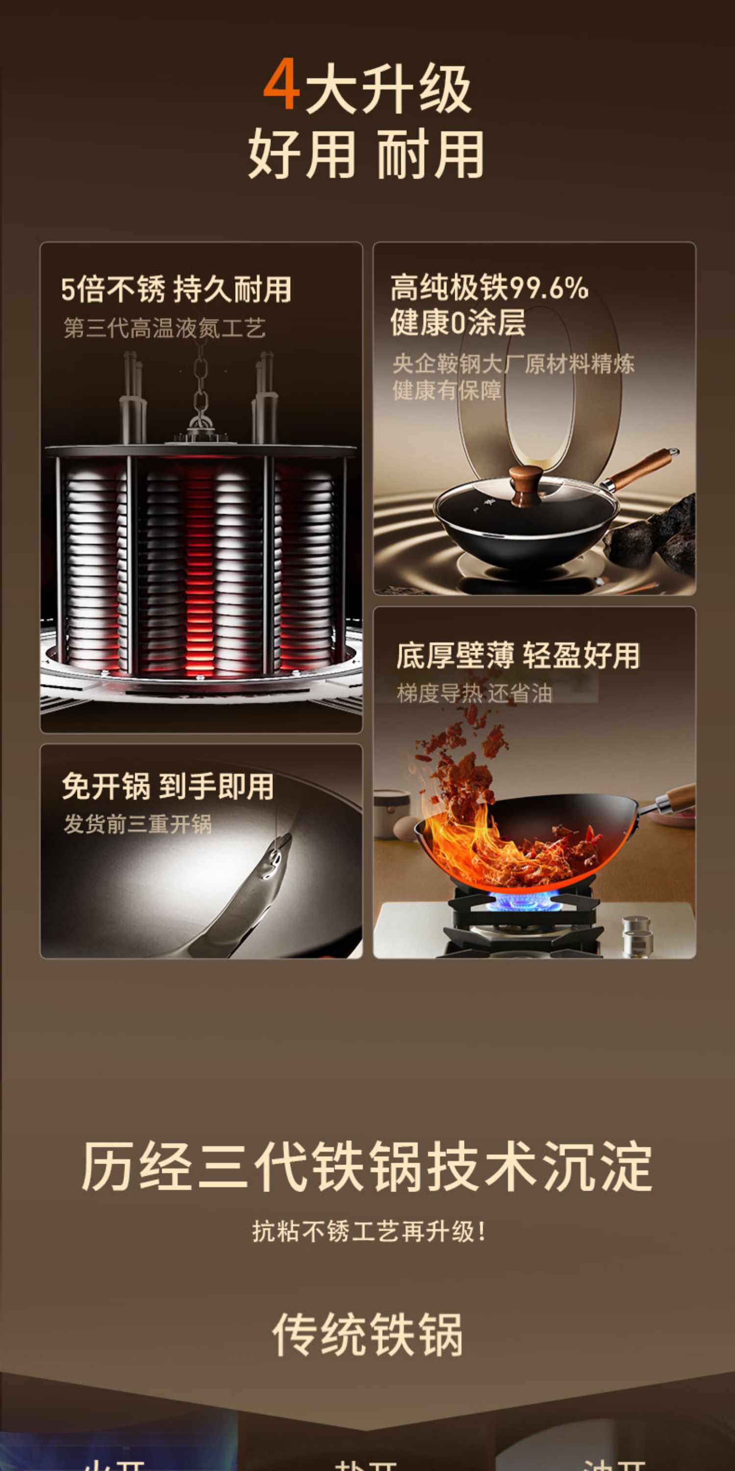 安享好物 安享A级炒锅-九阳极铁 圆底铁锅  