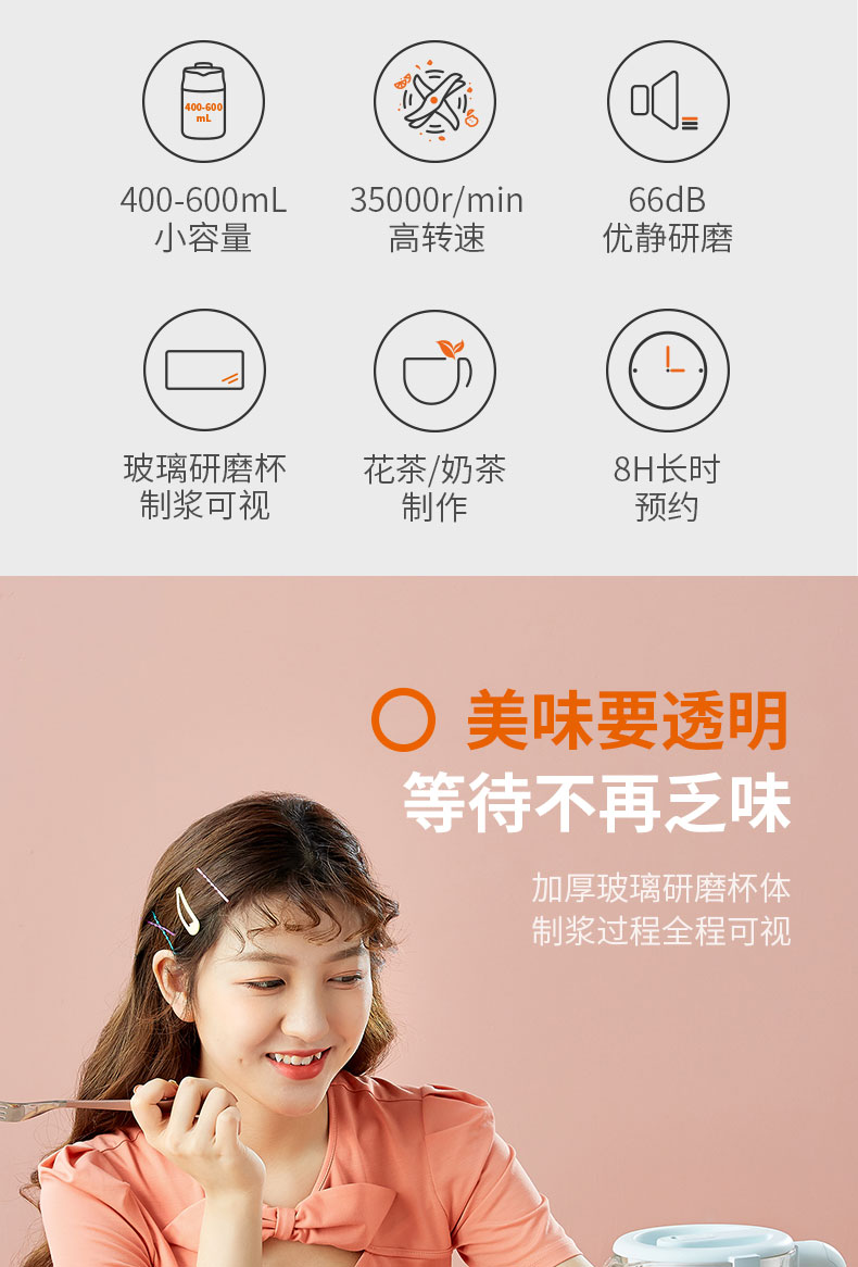 九阳 高颜值迷你豆浆机 全自动免滤 400-600ml 图2