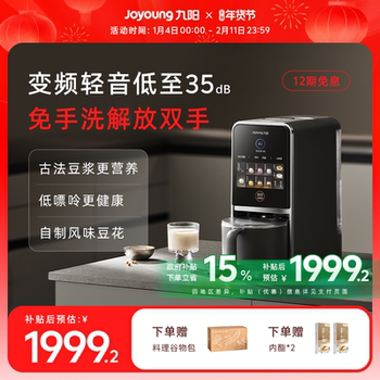 Joyoung Soy Milk Maker, No Hand Washing Required, Household Automatic Multifunctional Inverter Quiet Blending and Cooking Blender K7Pro