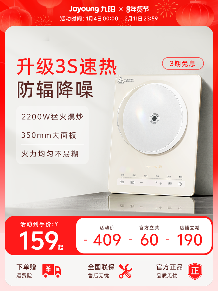 Joyoung Induction Cooker New Model for Home Use, Special for Hot Pot and Stir-Frying, All-In-One Complete Set of Electric Ceramic Stove, Multifunctional and Compact