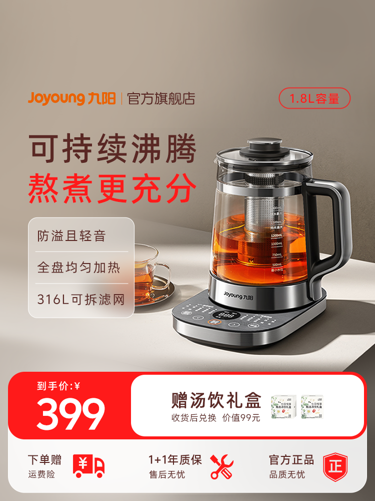Joyoung Boiling Extractor Health Pot, New Model for Home and Office Use, Integrated Stewing and Brewing Electric Kettle for Herbal Tea