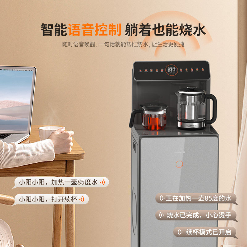 Joyoung Intelligent Voice-Controlled Fully Automatic Tea Bar Machine for Living Room, Household Use, Dust-Free Kettle with Integrated Water Dispenser