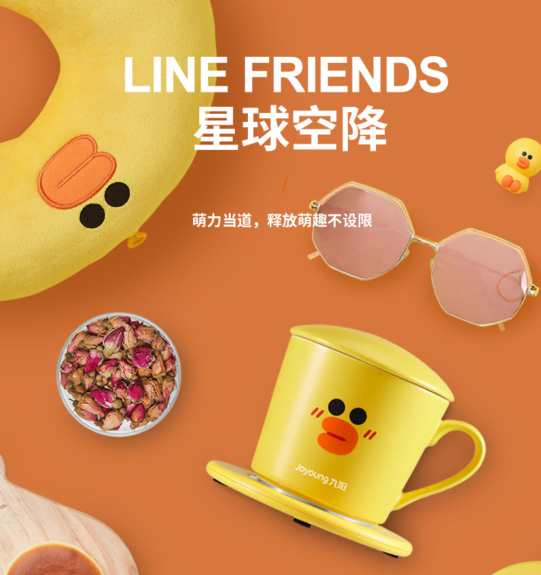 【中国直邮】Joyoung九阳  暖杯垫 暖暖杯 恒温养生杯  LINE FRIENDS联名款 元气莎莉鸡